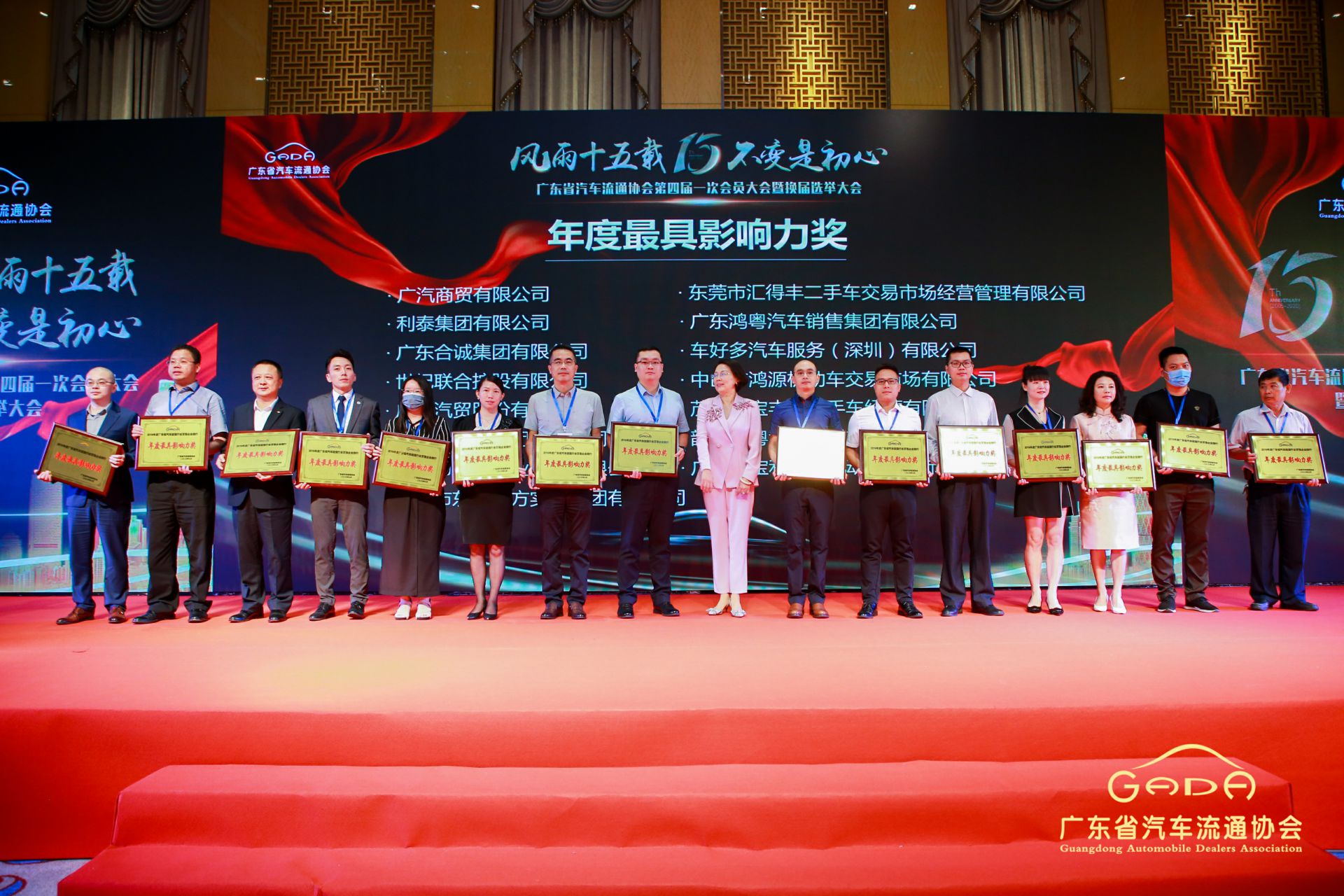喜报丨华体app登录入口-华体huati(中国)“包揽”省汽车流通行业颁奖礼53项大奖(图6) 喜报丨华体app登录入口-华体huati(中国)“包揽”省汽车流通行业颁奖礼53项大奖(图6)