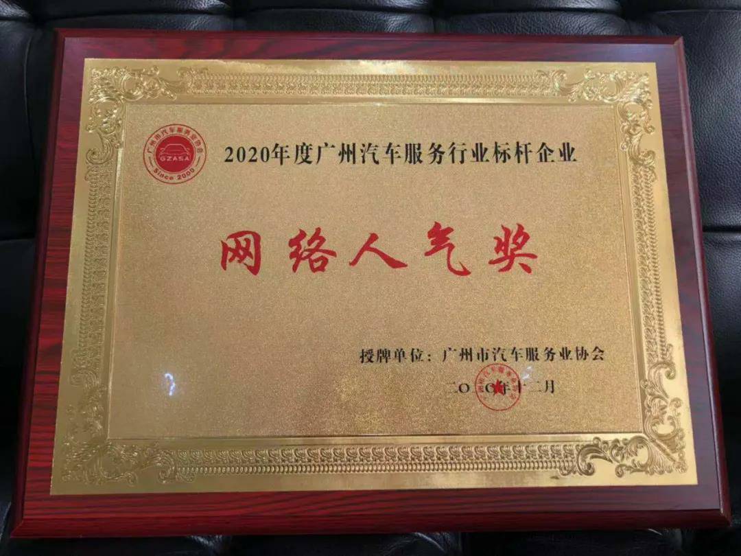 【喜讯】华体app登录入口-华体huati(中国)入榜“2020中国汽车经销商集团百强排行榜”(图5) 【喜讯】华体app登录入口-华体huati(中国)入榜“2020中国汽车经销商集团百强排行榜”(图5)