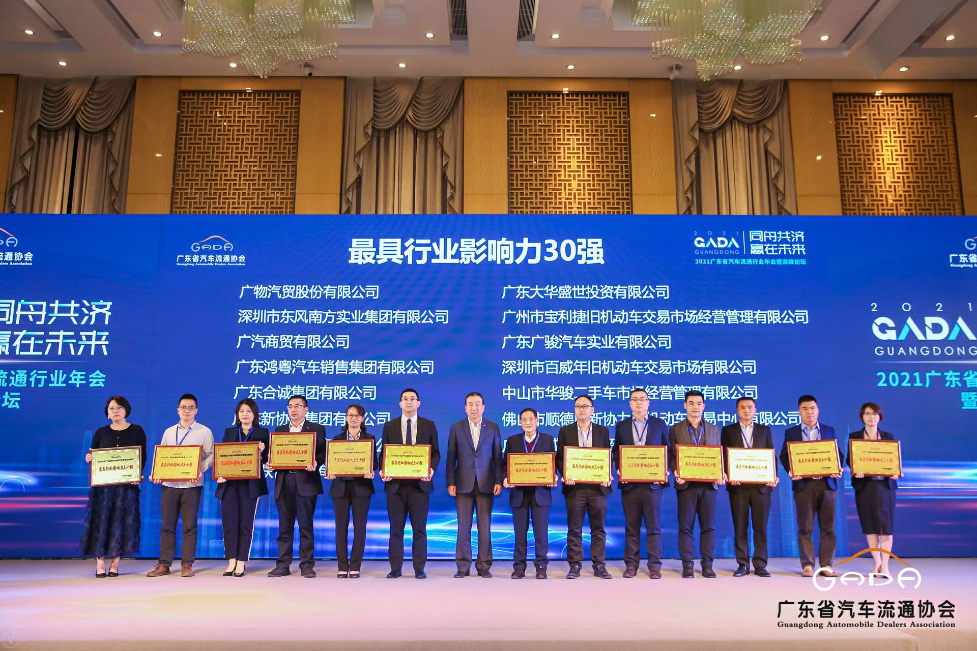 喜讯丨华体app登录入口-华体huati(中国)荣获省汽车流通行业颁奖礼13项大奖(图4) 喜讯丨华体app登录入口-华体huati(中国)荣获省汽车流通行业颁奖礼13项大奖(图4)